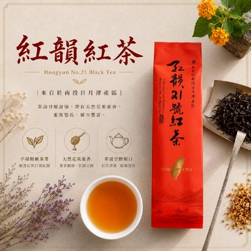 初蔚茶萃 手採台茶21號 紅韻紅茶 日月潭紅茶 柚花香 柑橘花 果香 手採一芯二葉 自然農法 茶葉