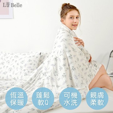 La Belle 海島針織棉 暖暖被 抗菌 150x195CM 薰衣甜茶 可水洗 冬被 格蕾寢飾