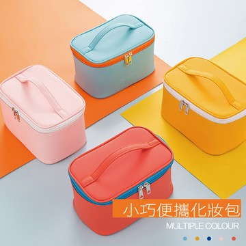 【品樂．LaVie】潤語。彩色手提方型化妝旅行包