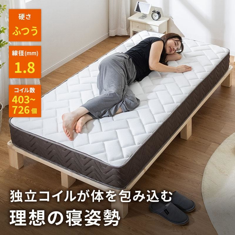 マットレス ポケットコイル ダブル 高密度 20cm トリプルエッジ