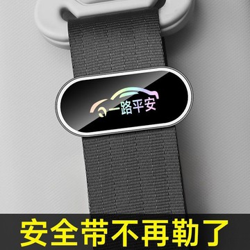 寵粉下殺🌟 汽车安全带限位器保险带夹扣开车防勒固定夹子用品孕妇松紧调节器 安全带限位器