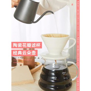 手沖咖啡陶瓷濾杯滴漏式 花瓣花型花樣過濾杯V60云朵咖啡壺分享壺