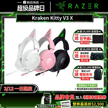 Razer 雷蛇 Kraken Kitty V3 X 電競耳機 7.1聲道 環繞音效 有線耳機 遊戲耳機 雷蛇耳機