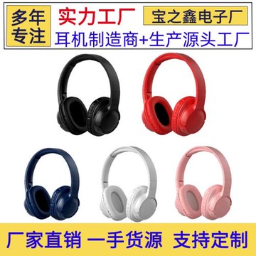 廠家直銷 BST600頭戴式高顏值降噪耳機 新款可折疊長續航藍牙耳麥