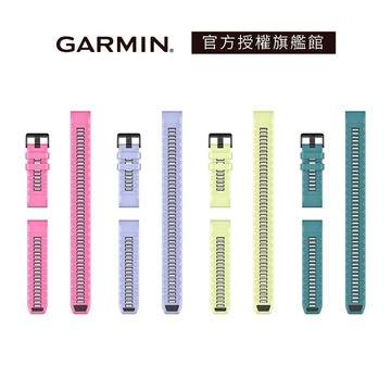 GARMIN QuickFit 20mm 矽膠錶帶 (含加長型錶帶)