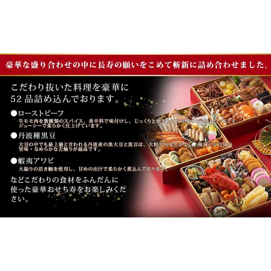 おせち料理 2024 冷蔵 寿 豪華おせち 3段重 4〜5人前 送料無料 8.5寸 御節 お節 生おせち 予約 和風 洋風 盛り込み済み 取寄 贈答 年末年始 正月