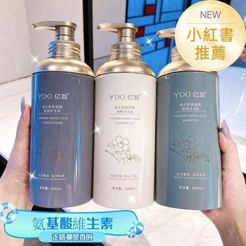 🔥佑佑精選🔥氨基酸洗髪精 氨基酸保濕護髮 洗髮水沐浴露護髮素組 自然柔順 柔亮不乾燥 洗髮精洗髮乳 洗髮精 沐浴乳