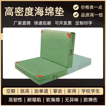 跆拳道空翻墊子海綿包武術防護訓練跳高墊攀巖墊體操地墊跑酷舞蹈 py6243