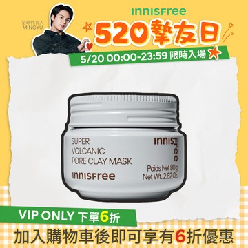 超級火山泥毛孔潔淨面膜 80g