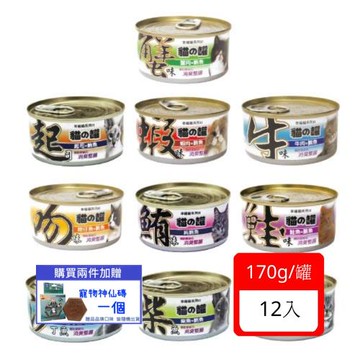 幸福貓系列II貓の罐170g x 12罐組