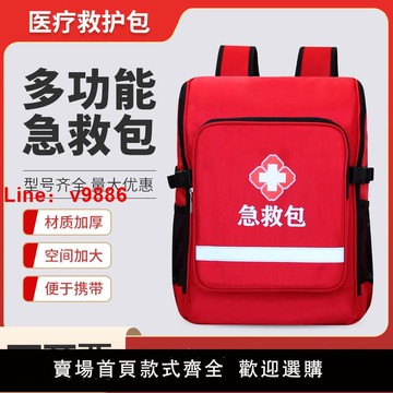 【台灣公司 可開發票】急救包醫療救護包拉桿式急救箱包地震災害應急救援便攜120出診包