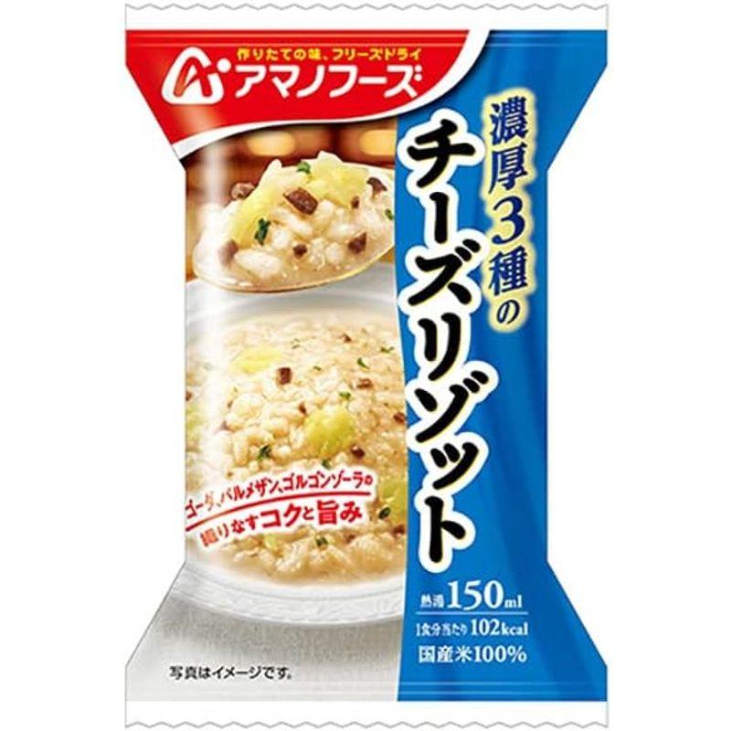 アマノフーズ フリーズドライ 濃厚3種のチーズリゾット 4食×12箱入