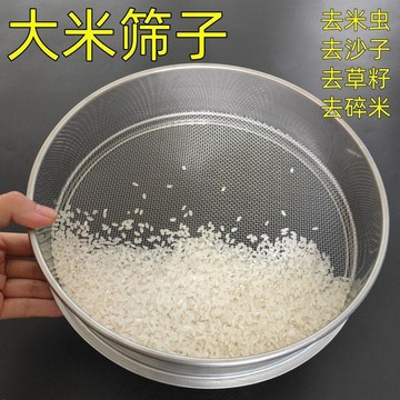 🛒臺灣24h🌳大米篩子篩網去草籽大米去蟲篩蕎麥皮篩子過濾網篩家用不鏽鋼篩子