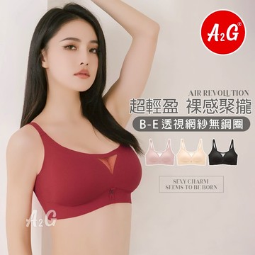 【A2G】隔日到貨【韓版Bra Top 小可愛、小性感】無痕內衣 會呼吸內衣 涼爽不悶熱 內衣 8001