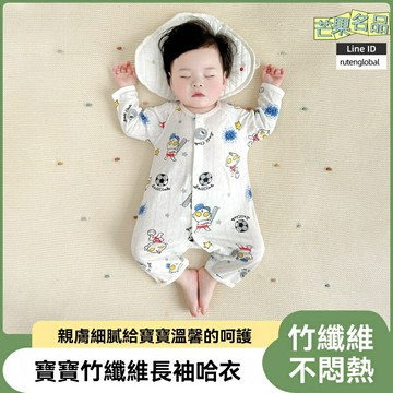 【A類冰感透氣】嬰兒連體衣 寶寶哈衣 爬服 連體服 嬰兒衣服 新生兒衣服 竹纖維面料 無骨縫製 春夏薄款 卡通印花 閉襠設計