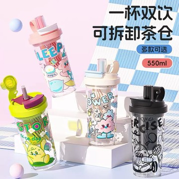 💕百盛商行💕兒童水杯 水杯 水壺 運動水壺 帶茶倉水杯 吸管杯 雙飲杯 便攜水壺 塑料杯 耐高溫水杯