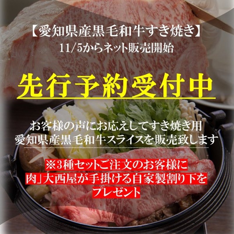 牛肉 和牛 すきやき 肉 1kg スライス セット 黒毛和牛 すき焼 国産 黒毛和種 鍋 最大59％オフ！