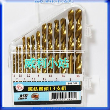 【威利小站】 章魚牌 Octopus 866.002 13支鍍鈦鑽頭組 1.5-6.5mm 鑽尾