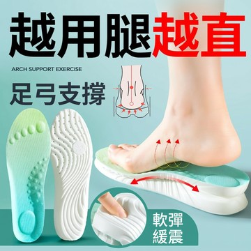 鞋墊 運動鞋墊 爆米化鞋墊 踩屎感鞋墊 氣墊鞋墊 PU鞋墊 減壓鞋墊 足弓墊扁 扁平足鞋墊 運動鞋墊 足弓鞋墊