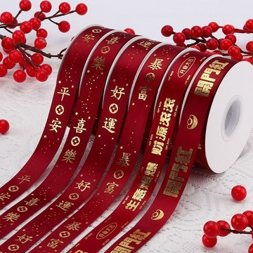 🔥臺灣熱賣好物🔥開業大吉絲帶綢帶燙金紅色絲帶喜慶生意興隆綵帶蝴蝶結花籃綁帶