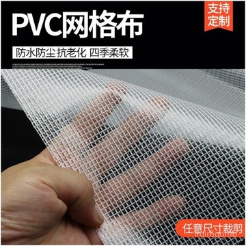 🔥桃園有貨🔥PVC網格布半透明軟布防雨布夾網膜布無塵室防水篷布隔斷廠房布 X5TE