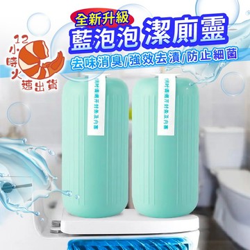 【現貨&限時免運中】馬桶清潔劑 【持續2160小時】清香潔廁魔瓶 芳香劑 清潔劑 去汙除臭 清潔瓶 潔廁 清潔凝膠 潔廁