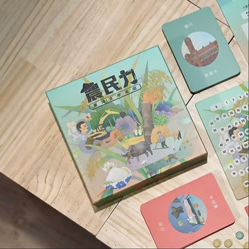 農民力 - 臺灣文學桌遊 Board Game