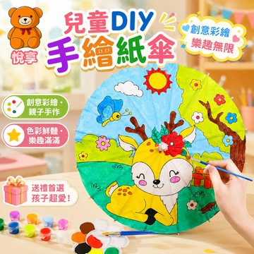 台灣現貨🌞填色繪畫紙傘 木質古風油紙傘 DIY手繪紙傘 描線繪畫 塗鴉材料 親子互動 油紙傘 空白塗鴉紙傘 幼兒園手作
