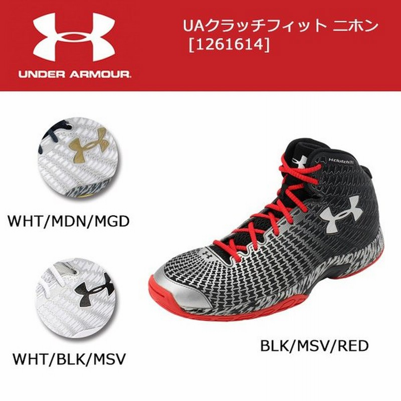 アンダーアーマー Under Armour スニーカー Uaクラッチフィット ニホン Ua Sh 通販 Lineポイント最大0 5 Get Lineショッピング