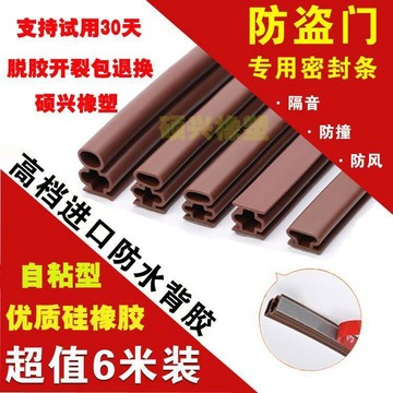 🔥桃園有貨🔥防盜門密封條進戶門縫隔音保暖防風防撞膠條門框門邊門底自粘膠條