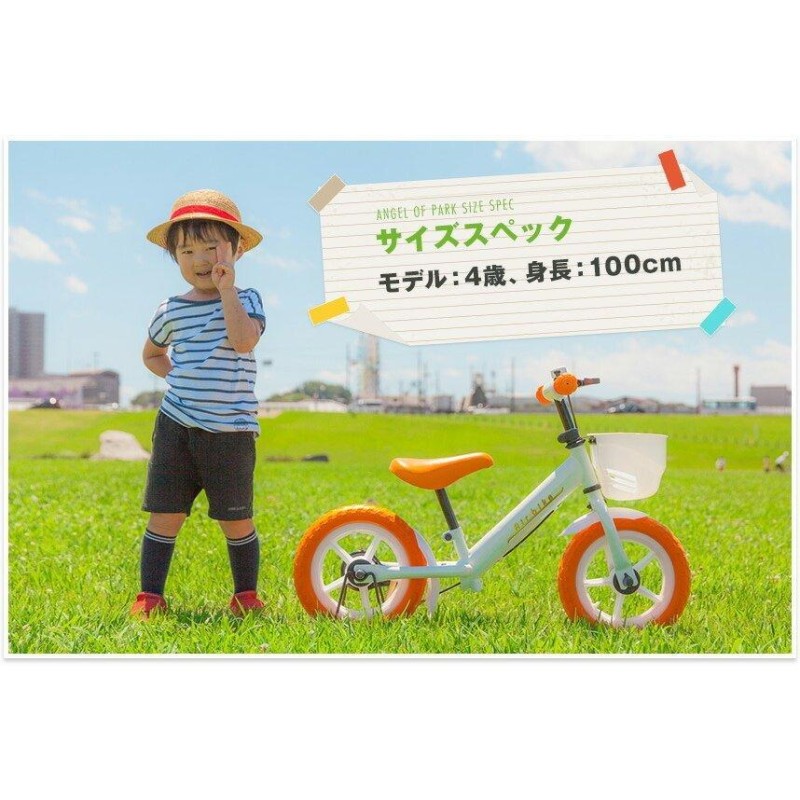 キッズバイク ペダルなし自転車 子供用自転車 ランニングバイク キックバイク 子ども用自転車 Airbike 公園の天使 | LINEショッピング