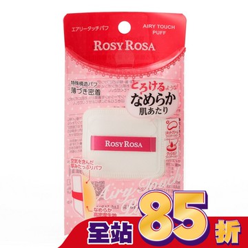 ROSY ROSA 奶霜美肌空氣感粉撲 1入