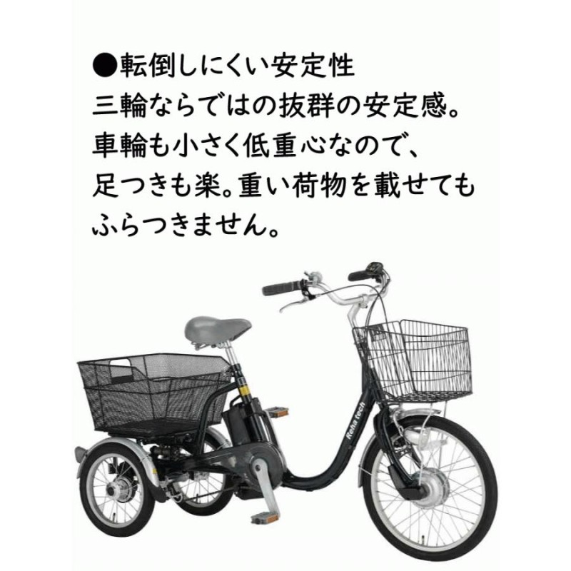 大人 シニア向け三輪自転車 買い物 転倒防止 - 自転車本体