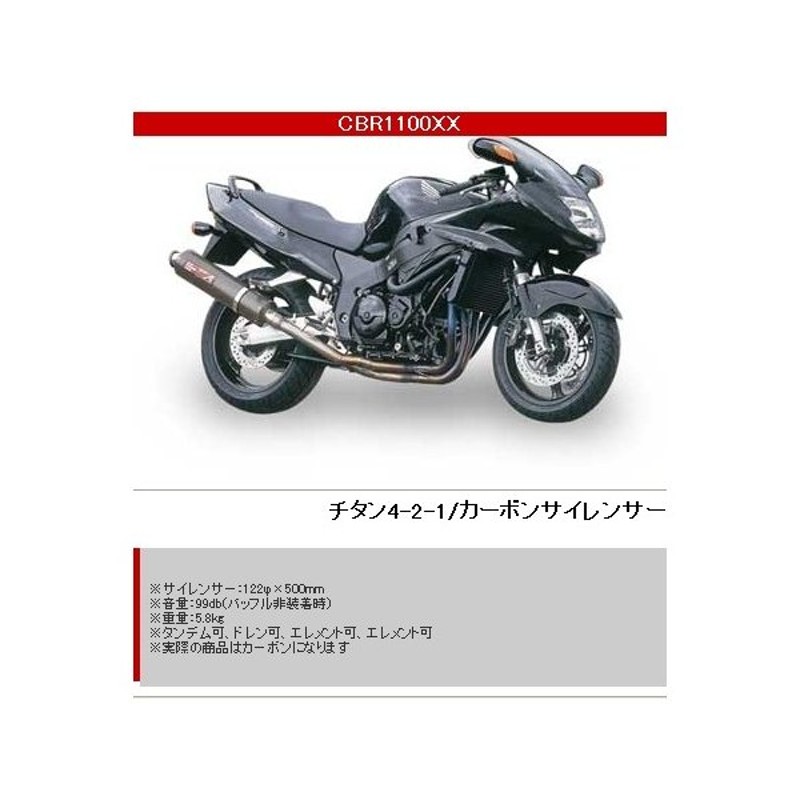 ヤマモトレーシング Yamamoto Racing ヤマモトレーシング スペックa フルエキゾーストマフラー Cbr Xx Honda ホンダ 通販 Lineポイント最大0 5 Get Lineショッピング