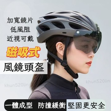 ✨磁吸式防風眼鏡安全帽✨ 騎行帽 公路自行車安全帽 騎行頭盔 自行車安全帽 單車安全帽 運動安全帽【雲朵居家】