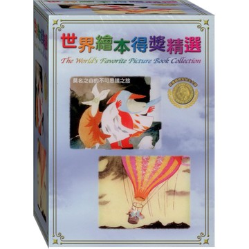 世界繪本得獎精選-12 莫名之谷的不可思議 / DVD(此商品是DVD，是需要有接電視的播放器，或電腦才能播)(