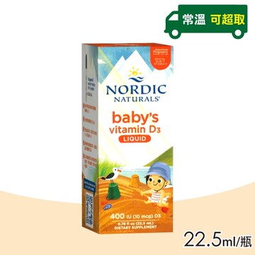 【NORDIC NATURALS 北歐天然】貝比D 液體維生素D3滴劑(22.5ml/瓶 即期品)