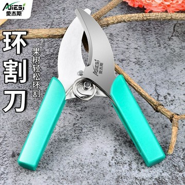 愛傑斯多功能園林環割刀 果樹環刀 棗樹荔枝樹剝皮環割神器 果農專用 FDHH