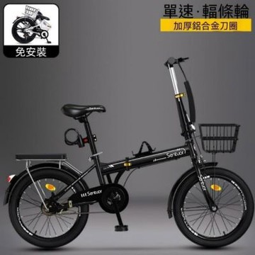 超輕便捷可折疊20英寸單速自行車（城市代步車 腳踏車 單車 公路車）