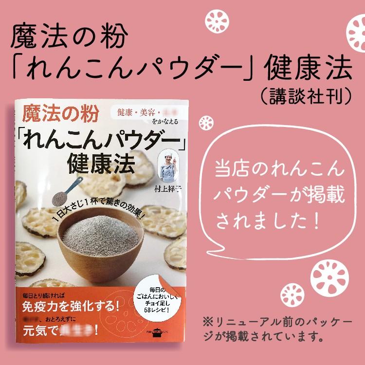 れんこん レンコンパウダー  れんこん九州産 100g メール便 ギフト プレゼント セール 食品 お試し lotus