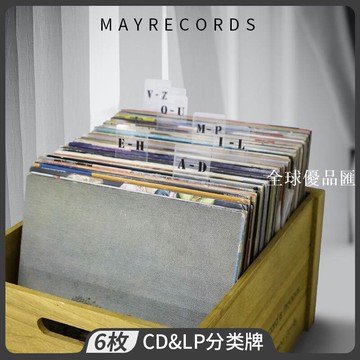 【全球優品匯】CD&LP 黑膠唱片分類標簽卡 字母快速分類卡 透明亞克力 6片裝
