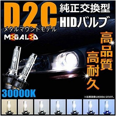 純正 交換 ヘッドライトの通販 7 863件の検索結果 Lineショッピング