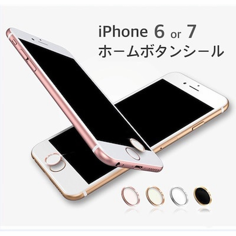 国内発送 ホームボタンシール Iphone プロテクター カバー シール デコ 指紋認証 保護 ホームボタン プロテクター カスタマイズ スマホ 通販 Lineポイント最大1 0 Get Lineショッピング