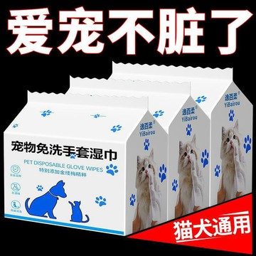 免運💒臺灣熱銷🐬寵物免洗手套貓咪洗澡寵物溼巾狗狗乾洗清潔手套殺菌除臭免洗神器