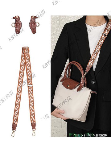 龍驤包肩帶改造 longchamp瓏驤短柄小號餃子包免打孔斜挎背帶內膽25042 Misaki精品