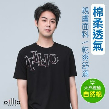 oillio歐洲貴族 男裝 短袖圓領衫 品牌印花TEE 透氣吸濕排汗 彈力 黑色 法國品牌