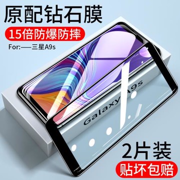 a9s鋼化膜適用于三星a9s全屏覆蓋防摔爆玻璃硬A9s無白邊剛化貼膜手機鋼化玻璃防指紋保護膜三星a9s手機鋼化膜