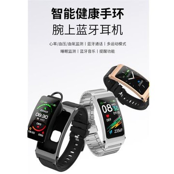 B7Plus通話手環耳機21打電話智能心率血壓血氧手表數碼分離式