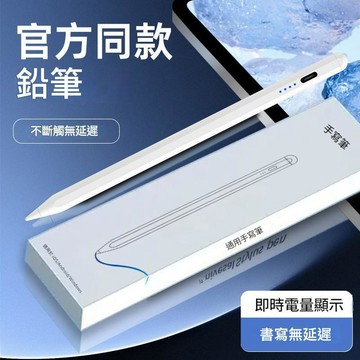 💕。台灣出貨 ipad電容筆適用apple pencil觸屏筆蘋果二代觸控筆平板繪畫手寫筆