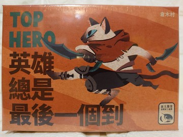 【桌遊侍】 英雄總是最後一個到 + 男士優先擴充 正版實體店面快速出貨 《免運.再送充足牌套》德魯伊.貓咪桌遊.心機遊戲